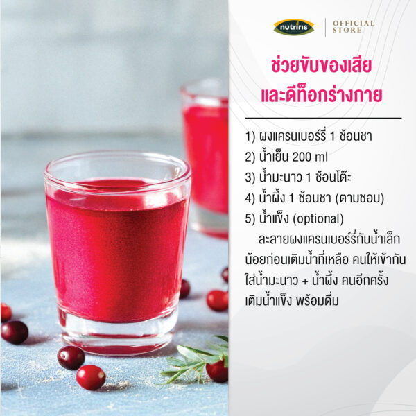 Cranberry