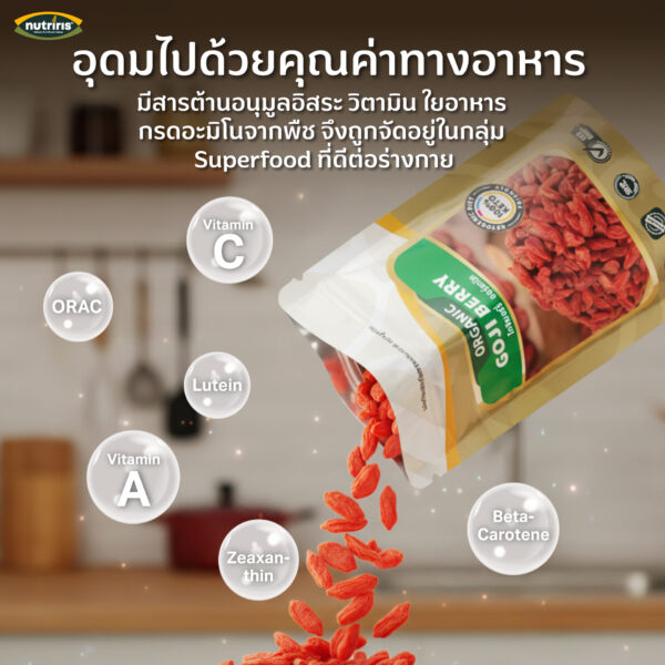 โกจิเบอร์รี่