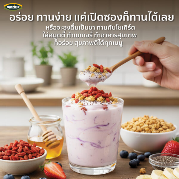 โกจิเบอร์รี่