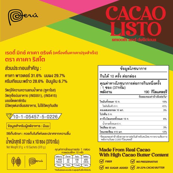 คาเคาริโต้