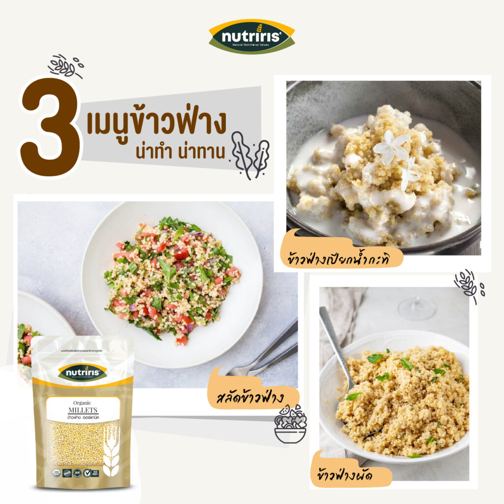 ข้างฟ่าง