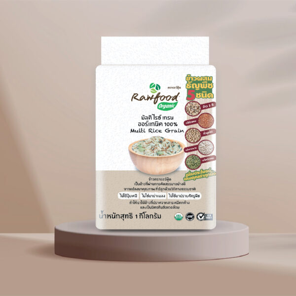 ข้าวมัลติไรซ์เกรน (Organic Multi Rice and Grains) ข้าวผสมธัญพืช ออร์แกนิค 7 ชนิด