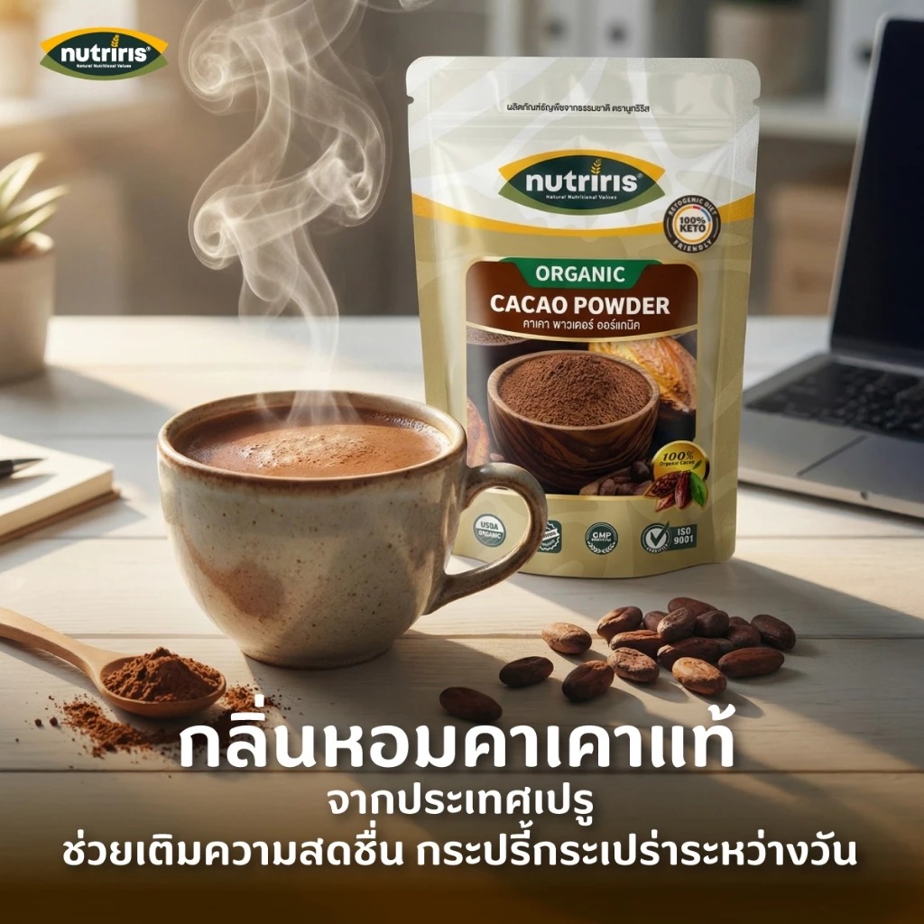 คาเคาพาวเดอร์ (1)