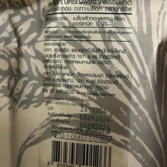 ดาวน์โหลด (36)