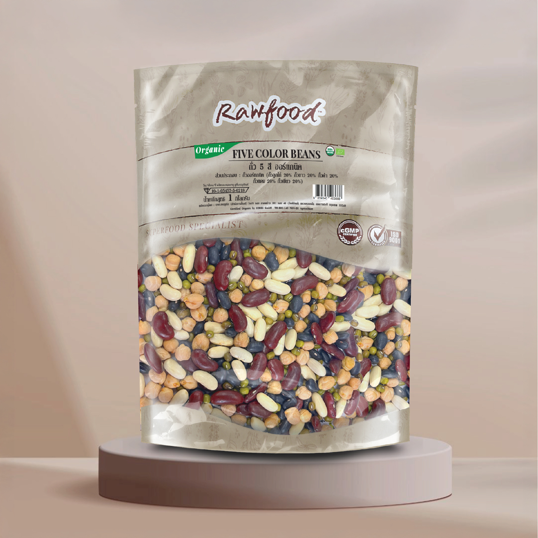 ถั่ว 5 สี ถั่ว 5 สี