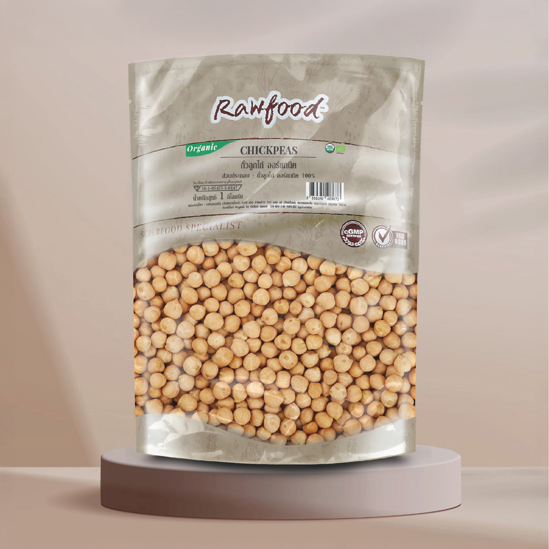 ถั่วลูกไก่ ถั่วลูกไก่