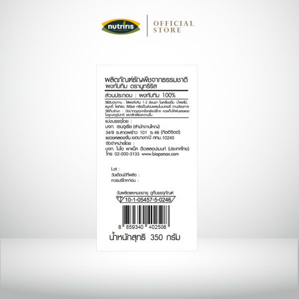 ผง ทับทิม