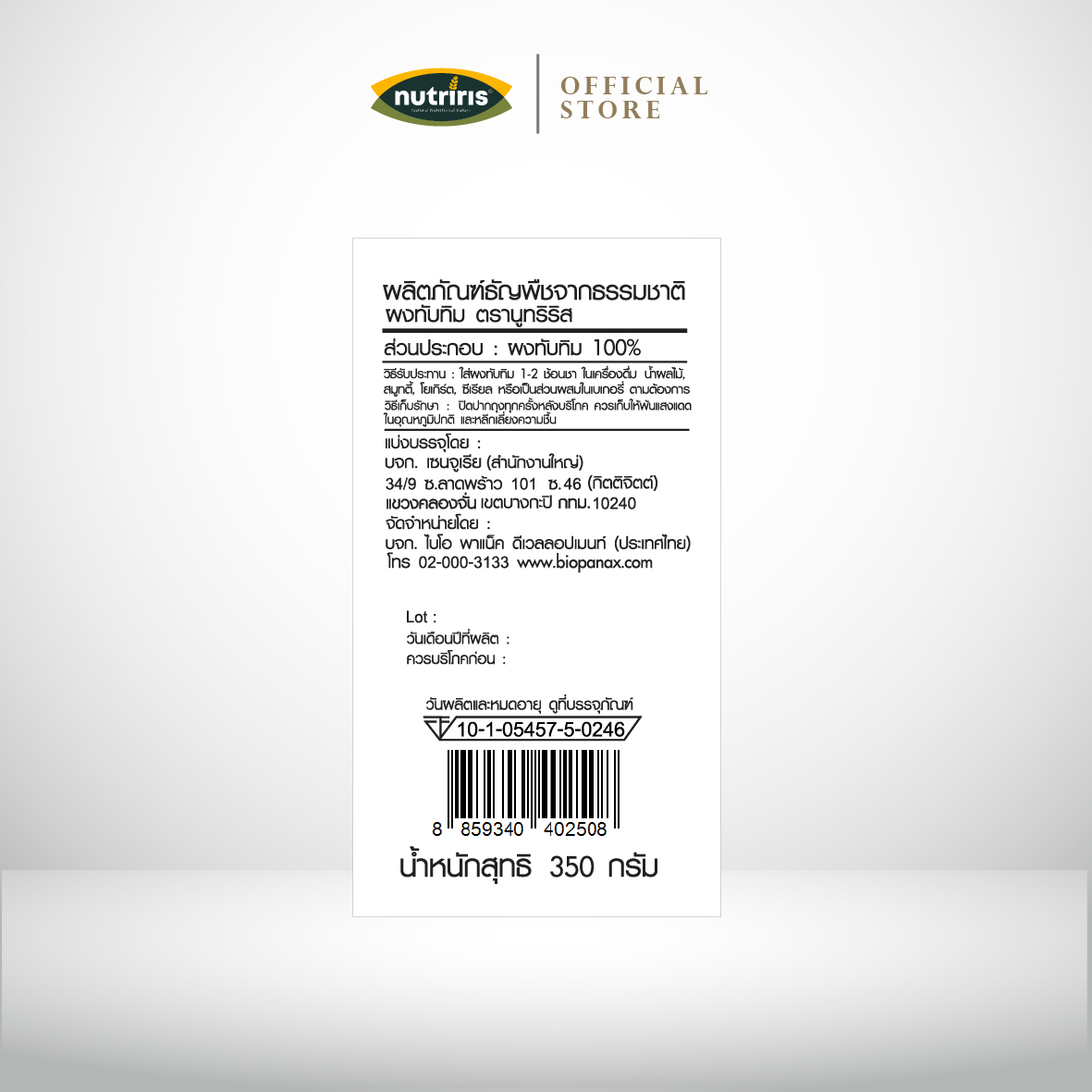 ผง ทับทิม (2) ผง ทับทิม