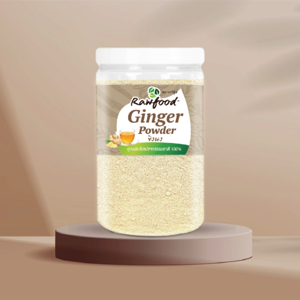 ขิงผง (Ginger Powder) ชงดื่ม 150 g.