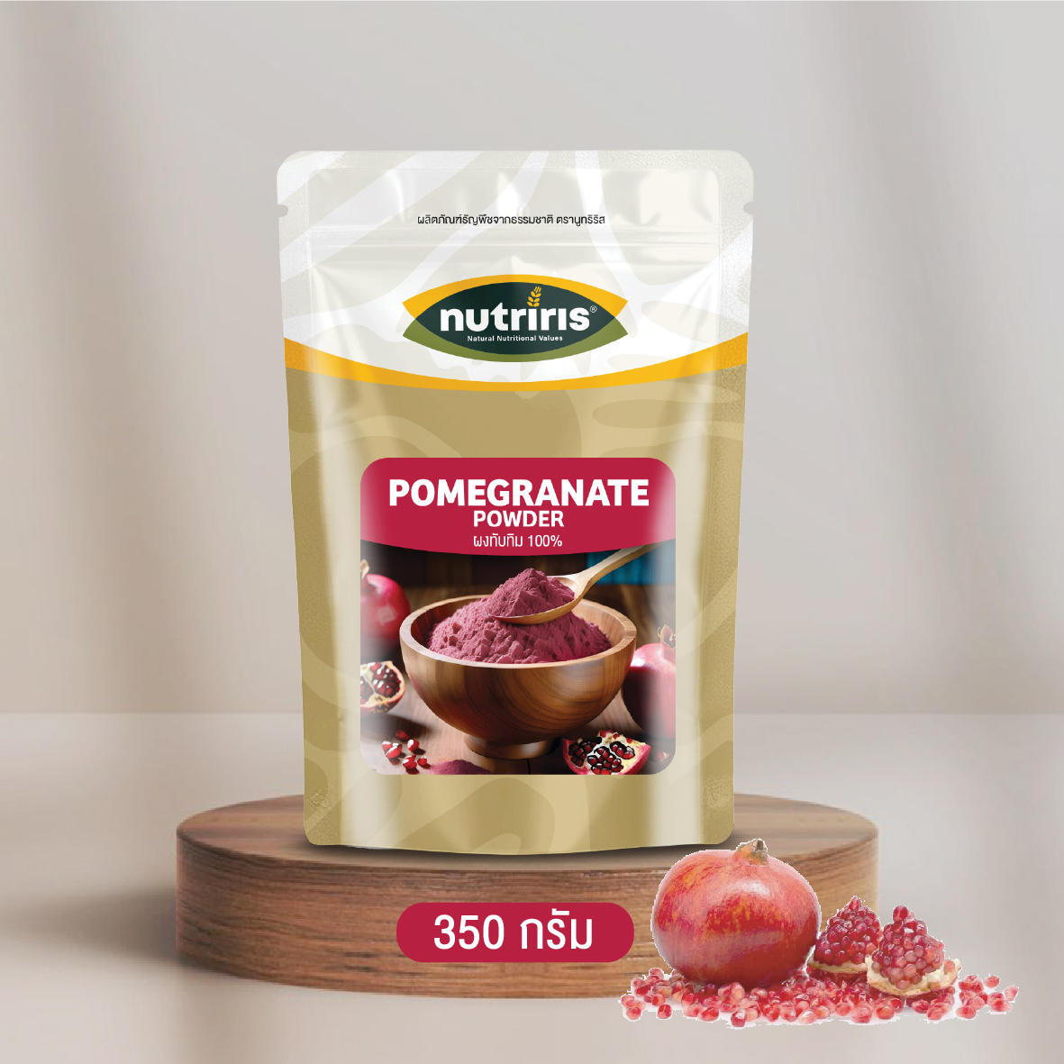 ผงทับทิม ผงทับทิม