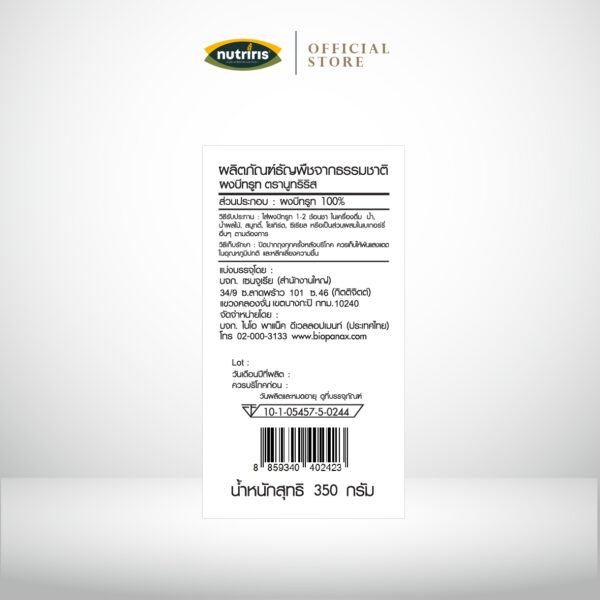 ผงบีทรูท