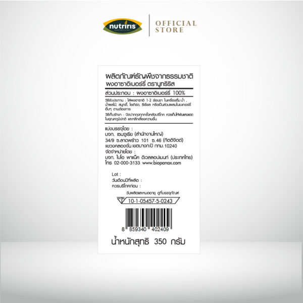 ผงอาซาอิ