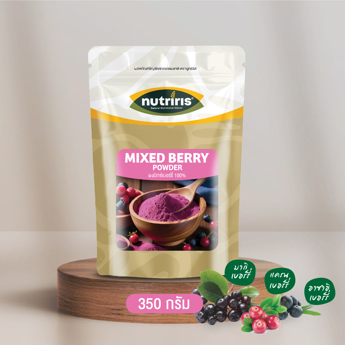 มิกซ์เบอร์รี่ มิกซ์เบอร์รี่