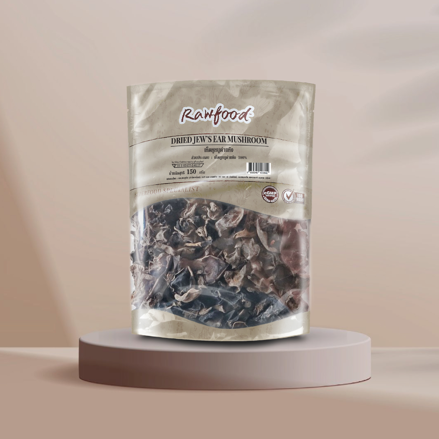 หนูหนูดำ-11 หนูหนูดำ