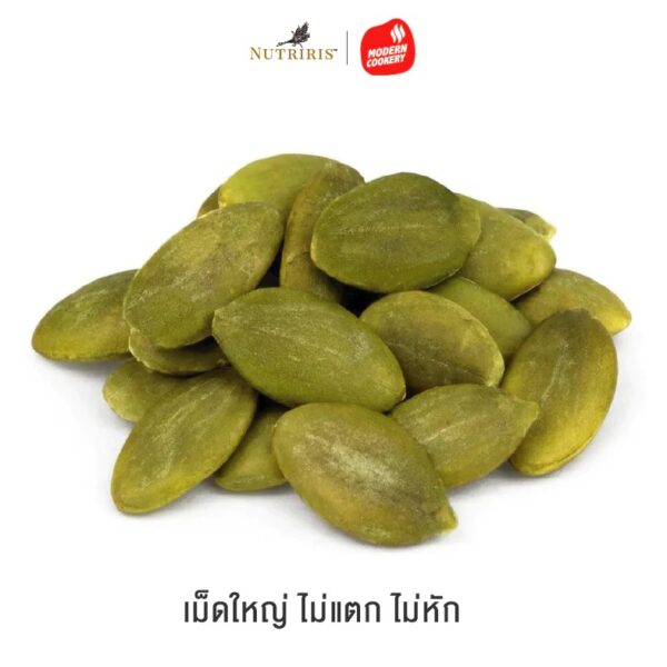 เมล็ดฟักทอง