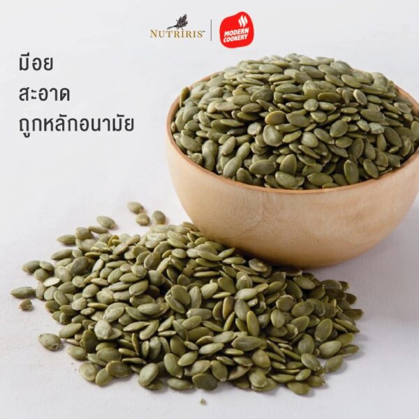 เมล็ดฟักทอง