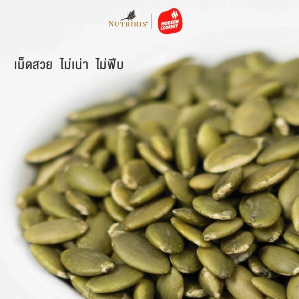 เมล็ดฟักทอง