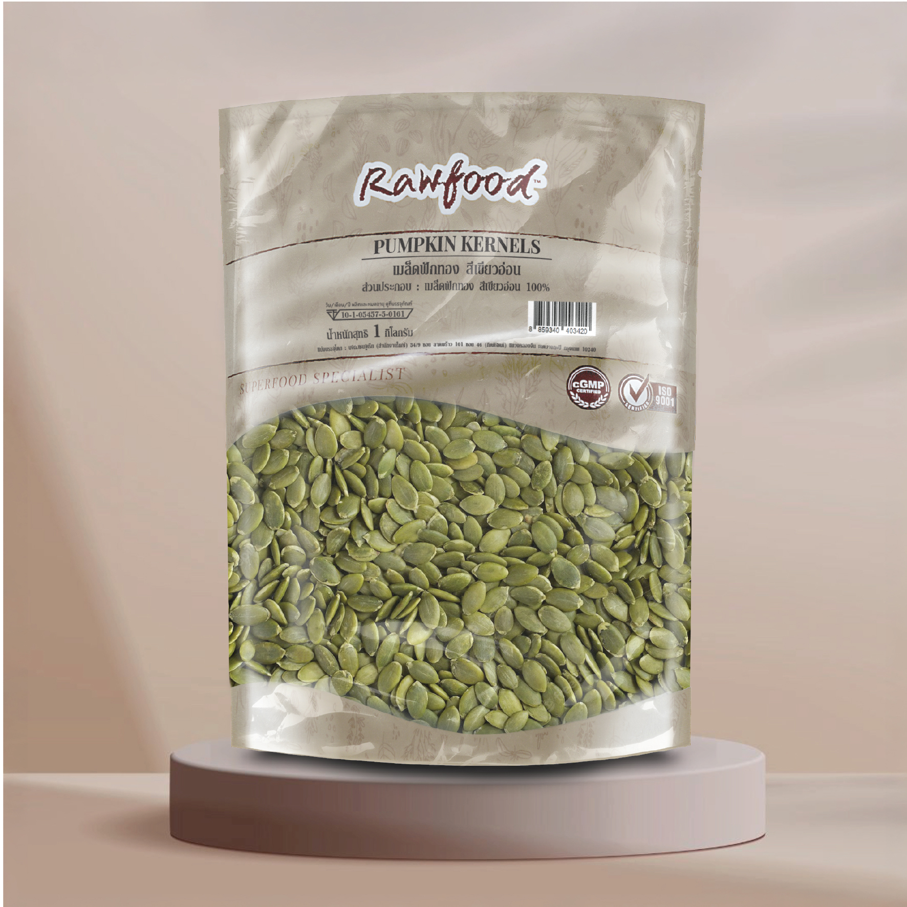 เมล็ดฟักทองสีอ่อน เมล็ดฟักทองสีอ่อน