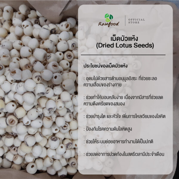 เม็ดบัว