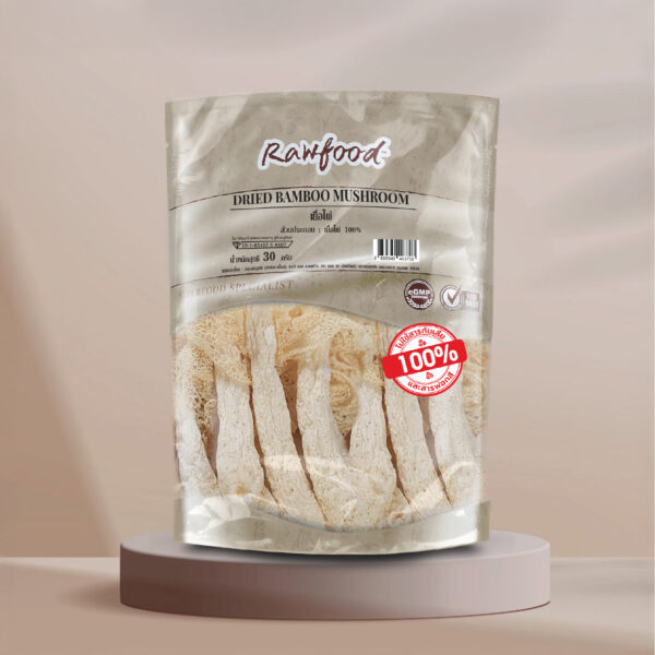 เยื่อไผ่