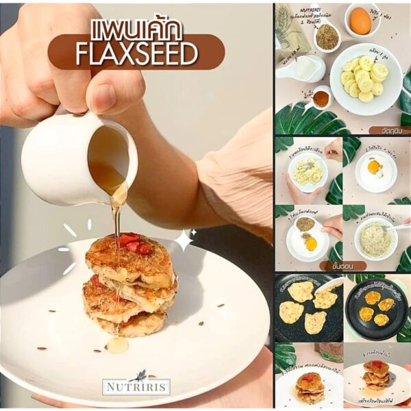 แฟลกซ์สีทอง