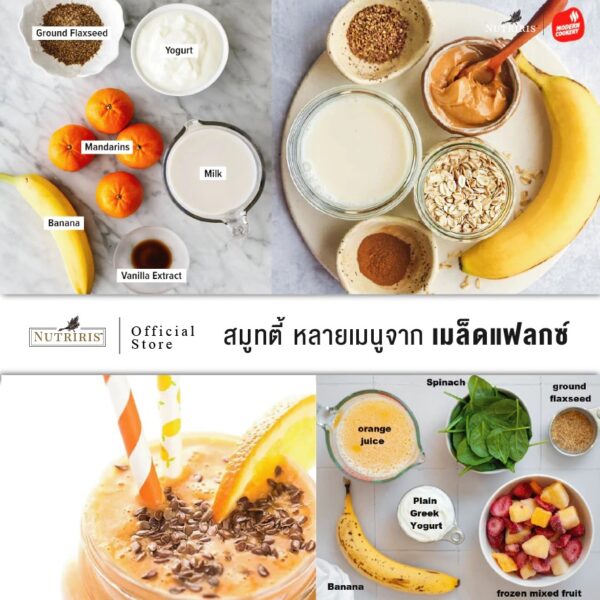 แฟลกซ์สีทอง