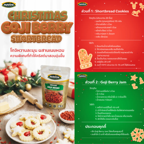 โกจิเบอร์รี่