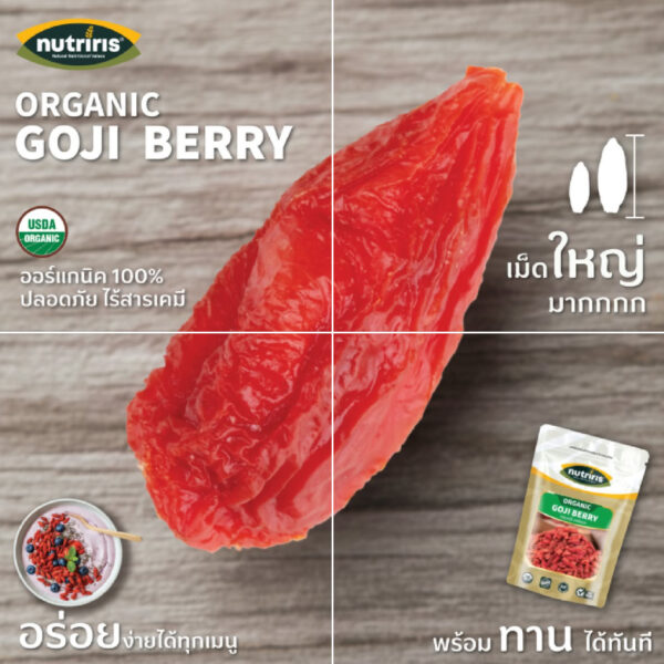 โกจิเบอร์รี่