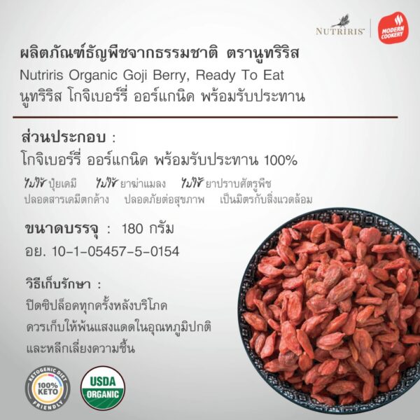 โกจิเบอร์รี่