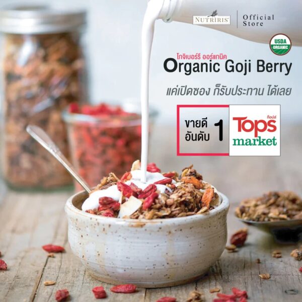 โกจิเบอร์รี่