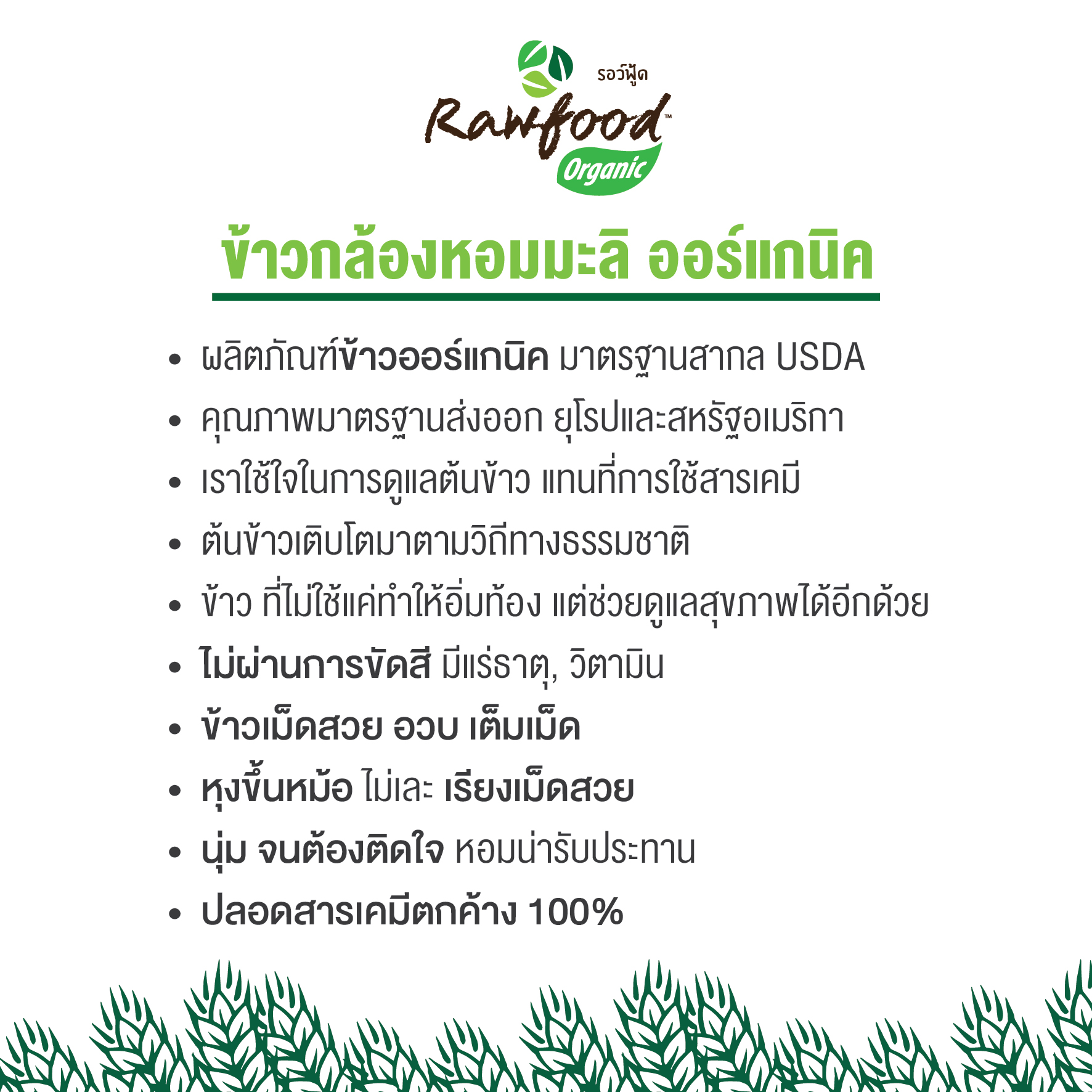 ไฮไลท์ของ Brown Hommali 2026-01