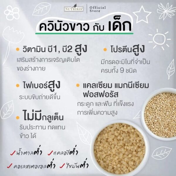 ควินัวหุงสุก