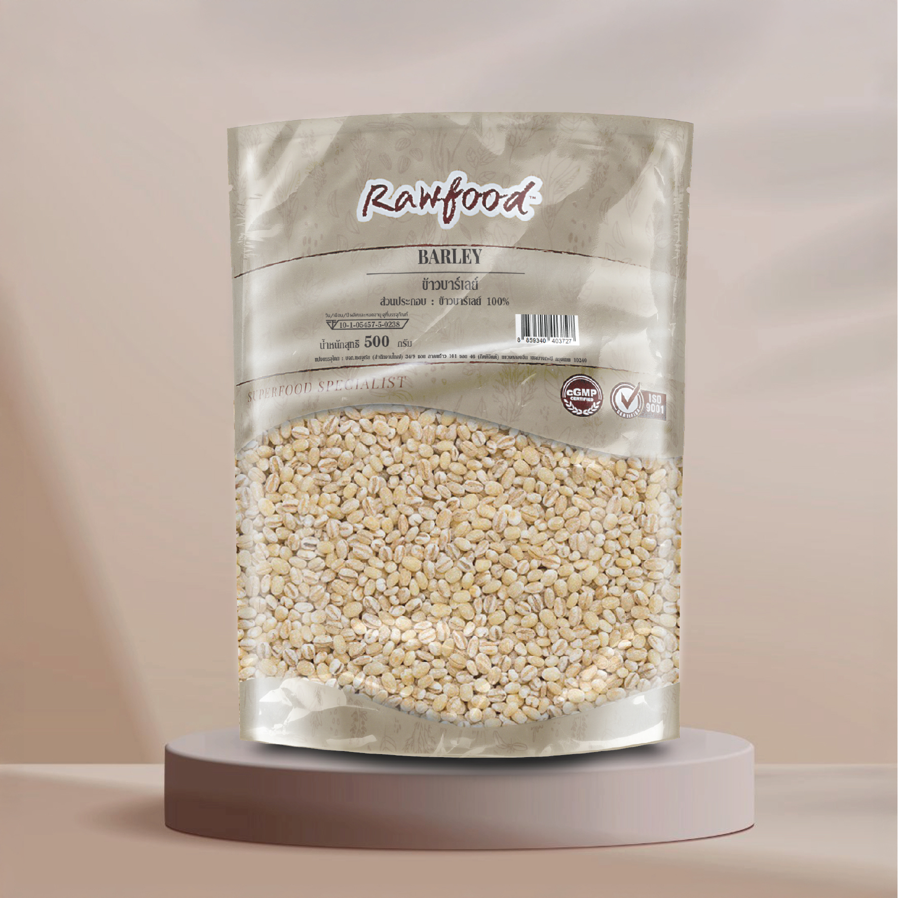 บาร์เลย์ ข้าวบาร์เลย์