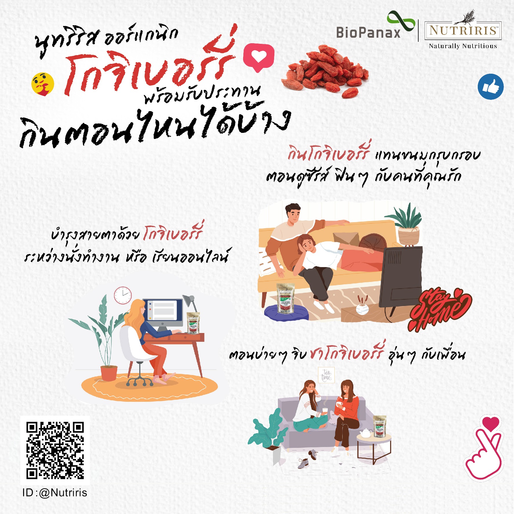 โกจิเบอร์รี่
