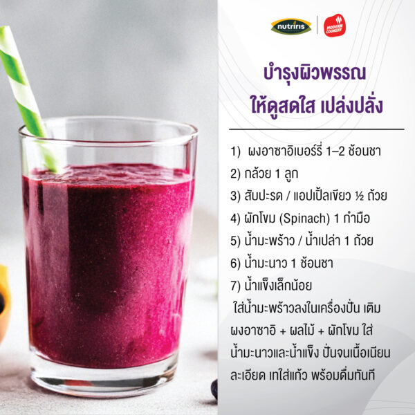 Acai