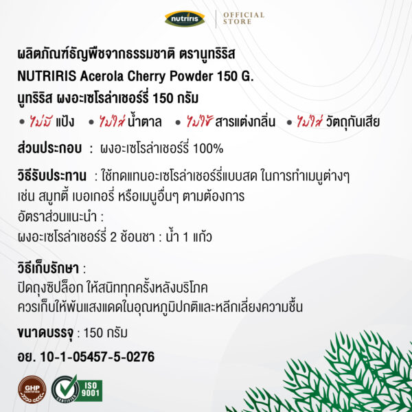 Acerola powder