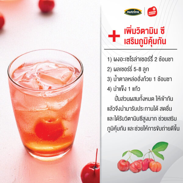 Acerola powder