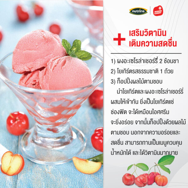 Acerola powder