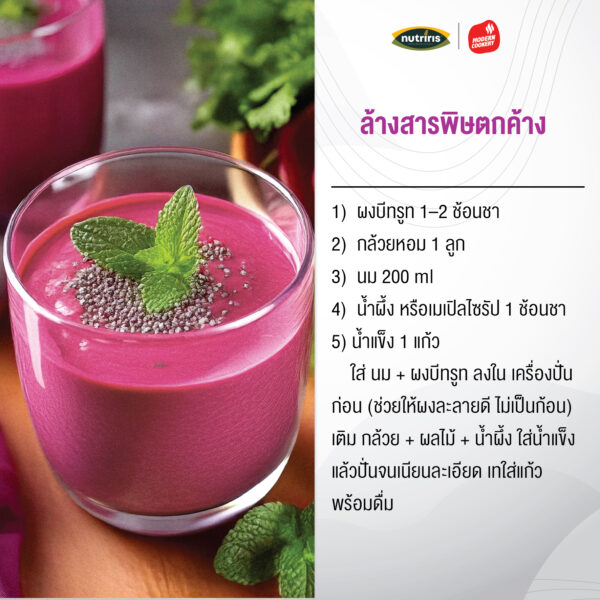 Beetroot