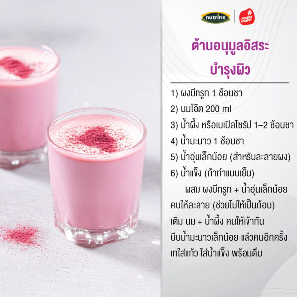 Beetroot
