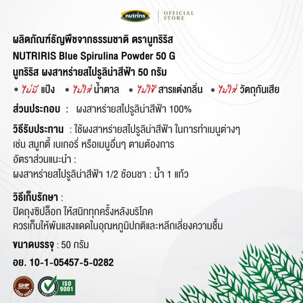 Blue Spirulina powder