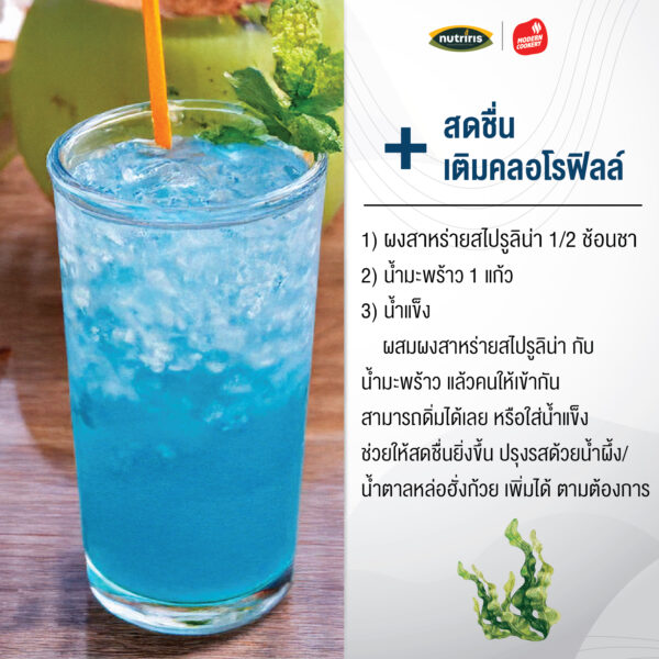 Blue Spirulina powder