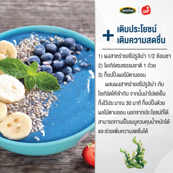 Blue Spirulina powder