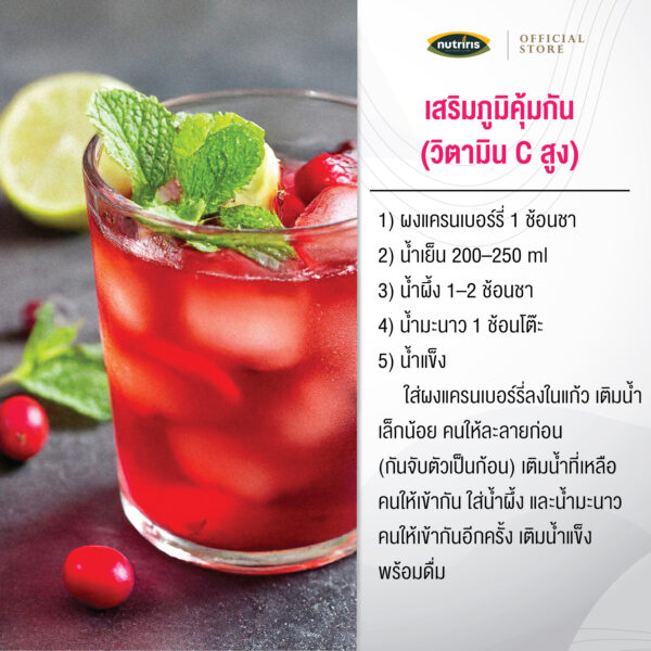 Cranberry
