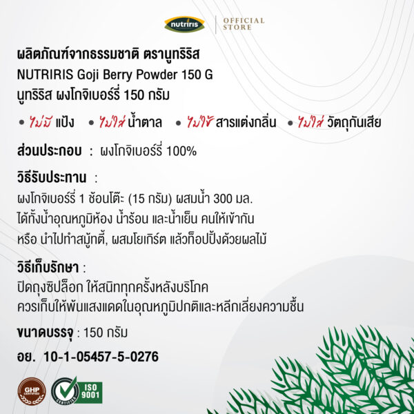 Goji Berry powder