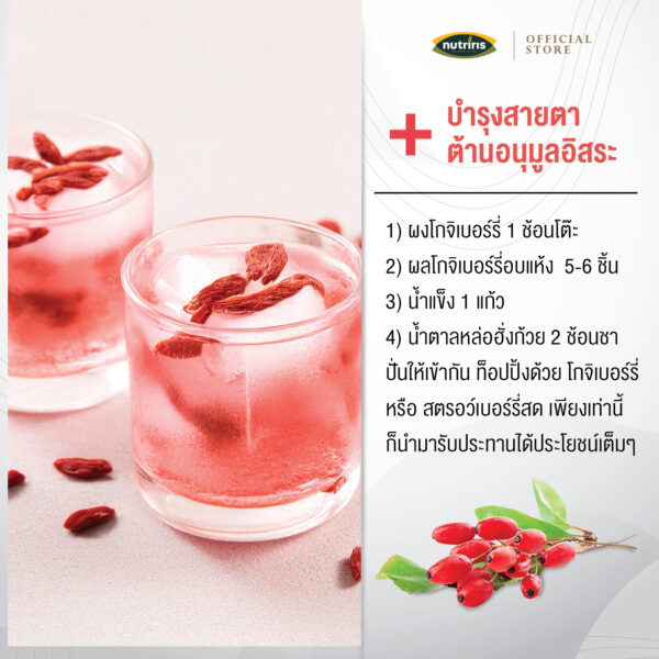 Goji Berry powder