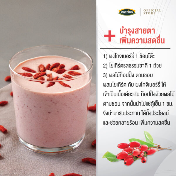 Goji Berry powder