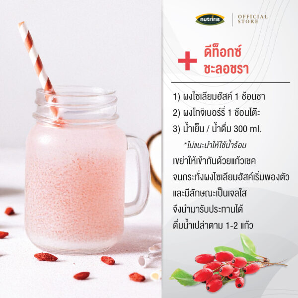 Goji Berry powder
