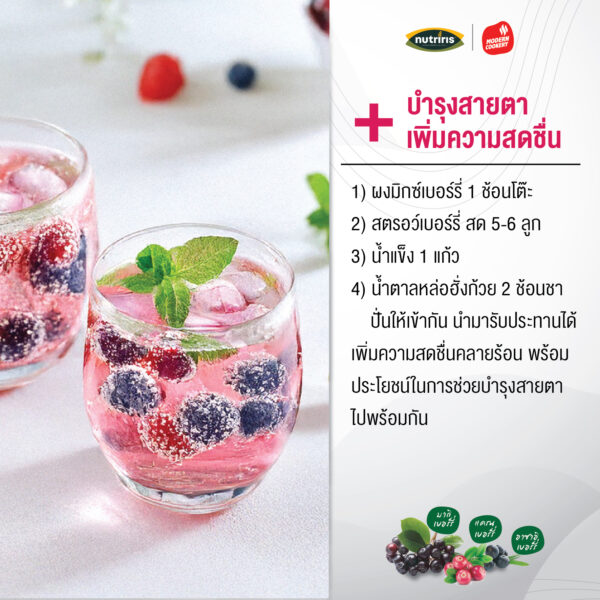 Mixed Berry powder
