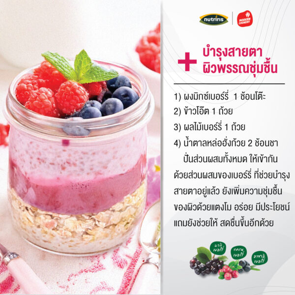 Mixed Berry powder